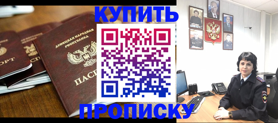временная регистрация для школы в Рузе