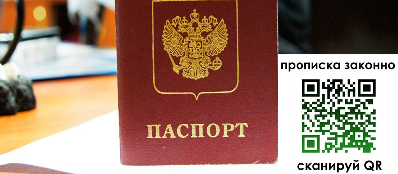 регистрация в Рузе регистрация в Рузе